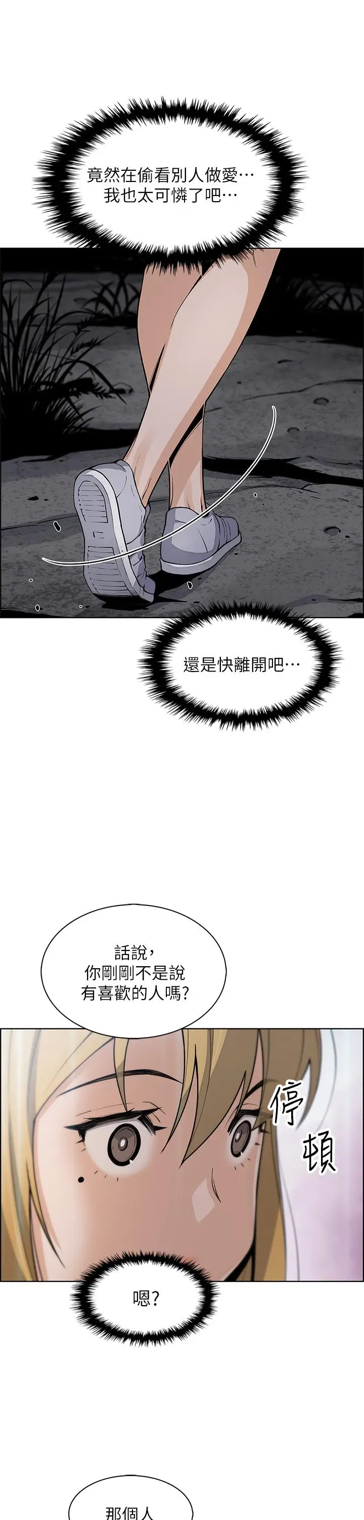 漫画《卖豆腐的母女们》第27话第36张图