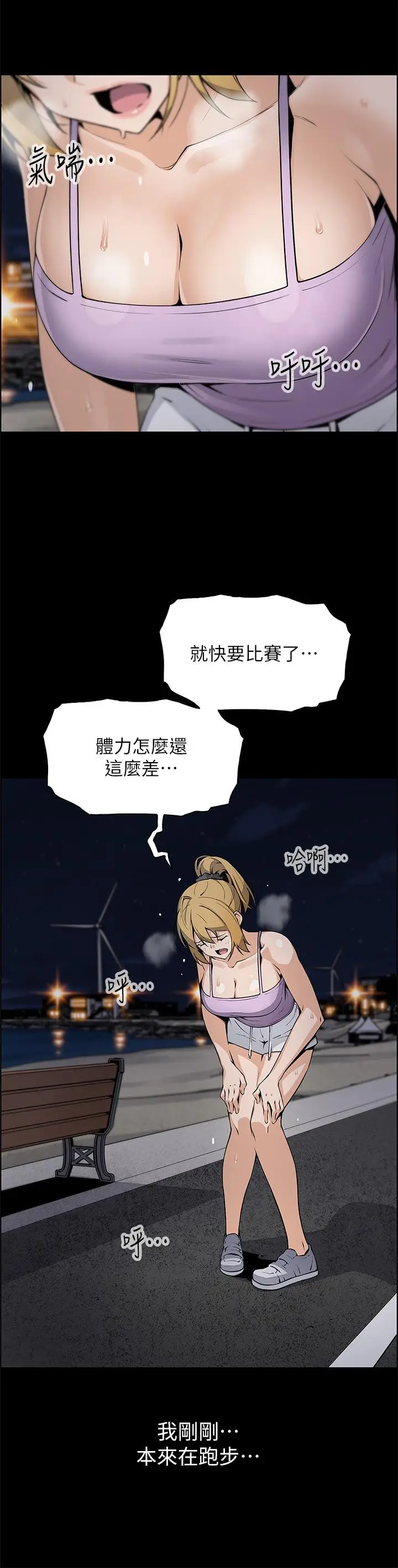 漫画《卖豆腐的母女们》第27话第5张图