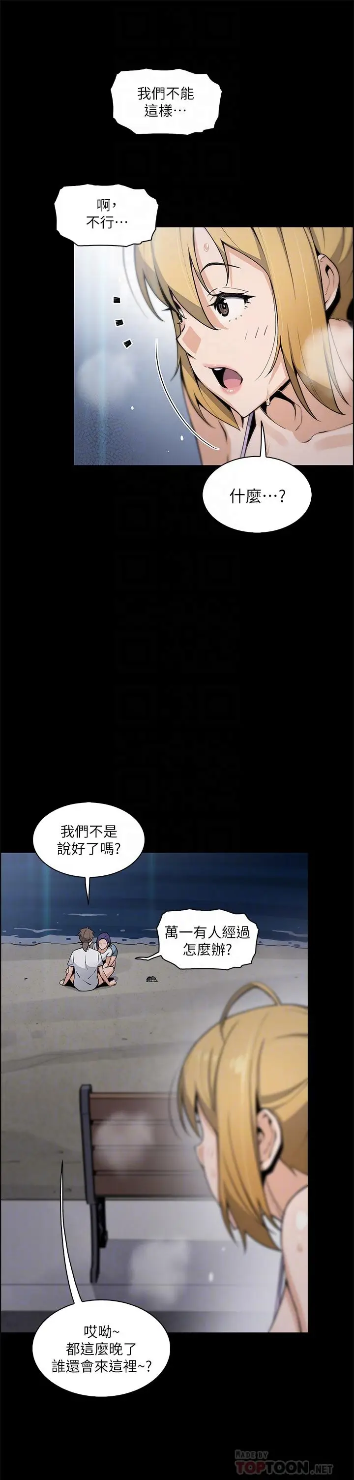 漫画《卖豆腐的母女们》第27话第6张图