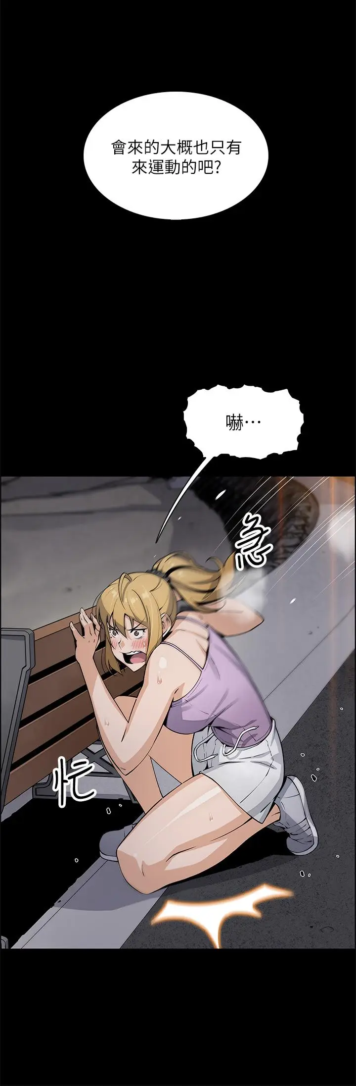 漫画《卖豆腐的母女们》第27话第7张图