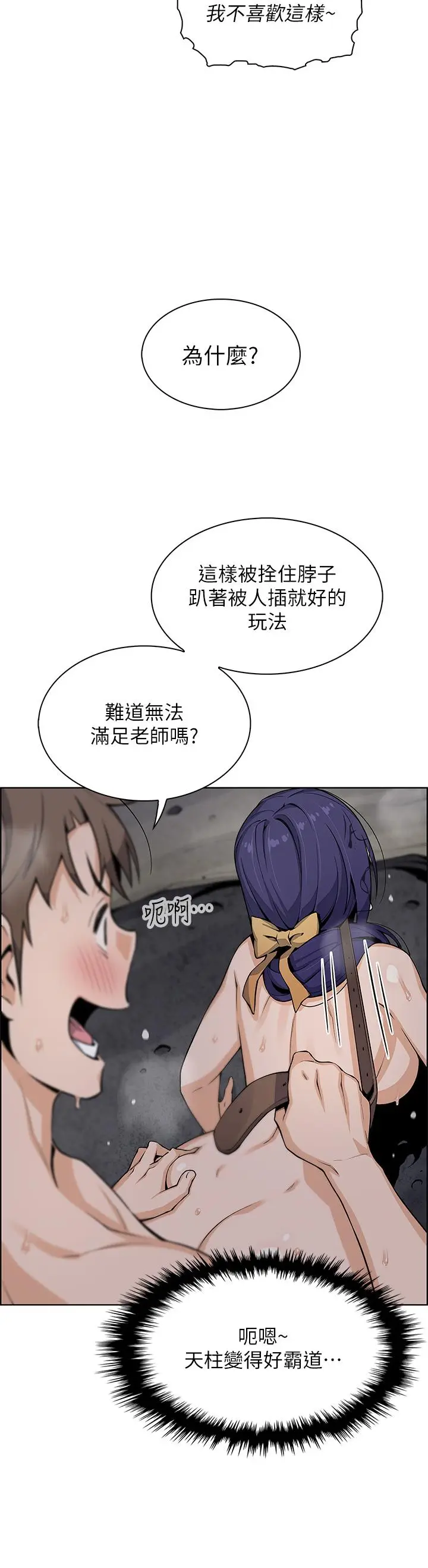 漫画《卖豆腐的母女们》第28话第11张图