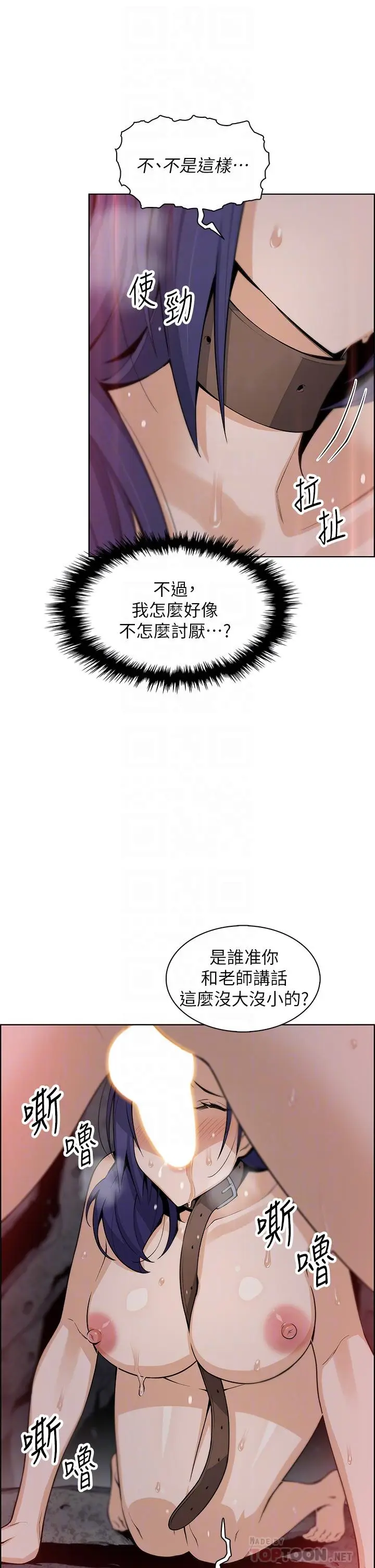 漫画《卖豆腐的母女们》第28话第12张图