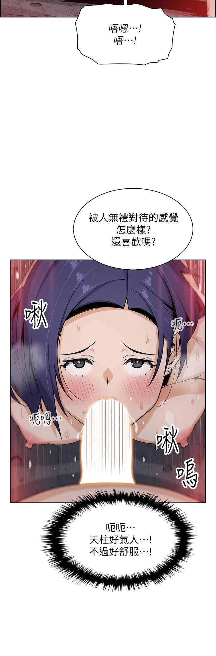 漫画《卖豆腐的母女们》第28话第13张图