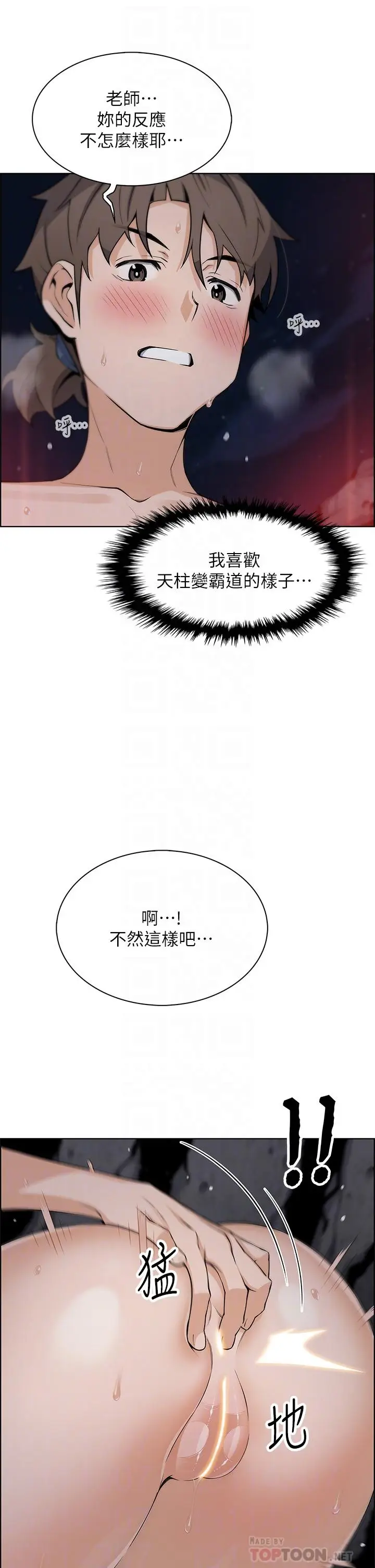 漫画《卖豆腐的母女们》第28话第14张图