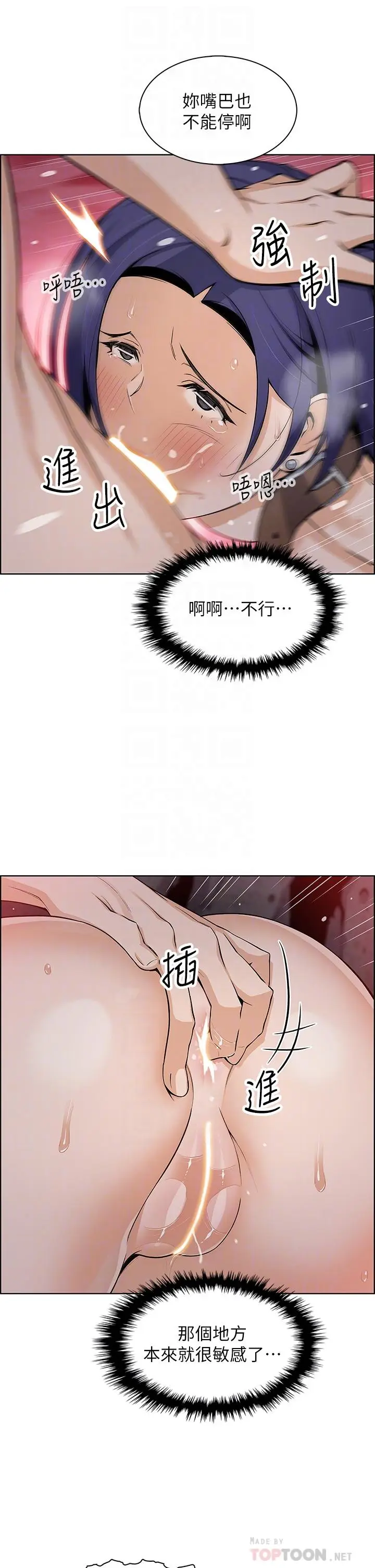 漫画《卖豆腐的母女们》第28话第16张图