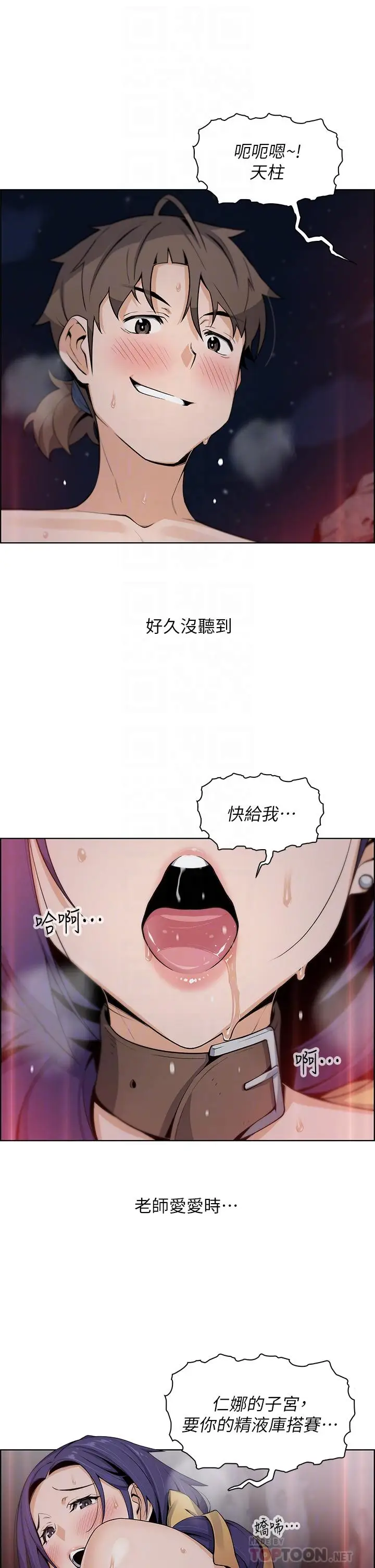 漫画《卖豆腐的母女们》第28话第18张图