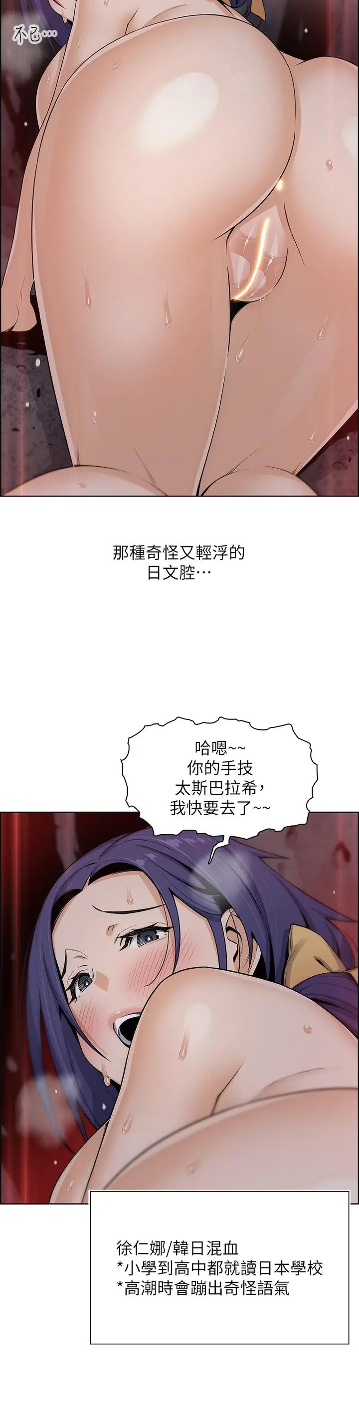 漫画《卖豆腐的母女们》第28话第19张图