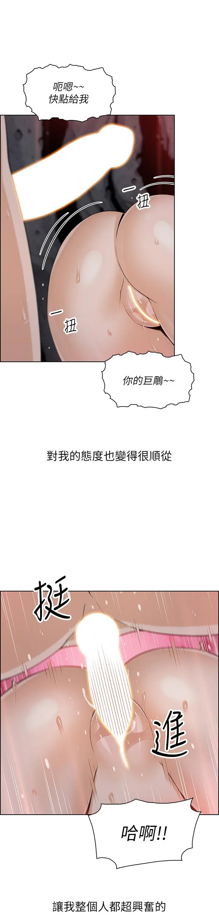 漫画《卖豆腐的母女们》第28话第20张图