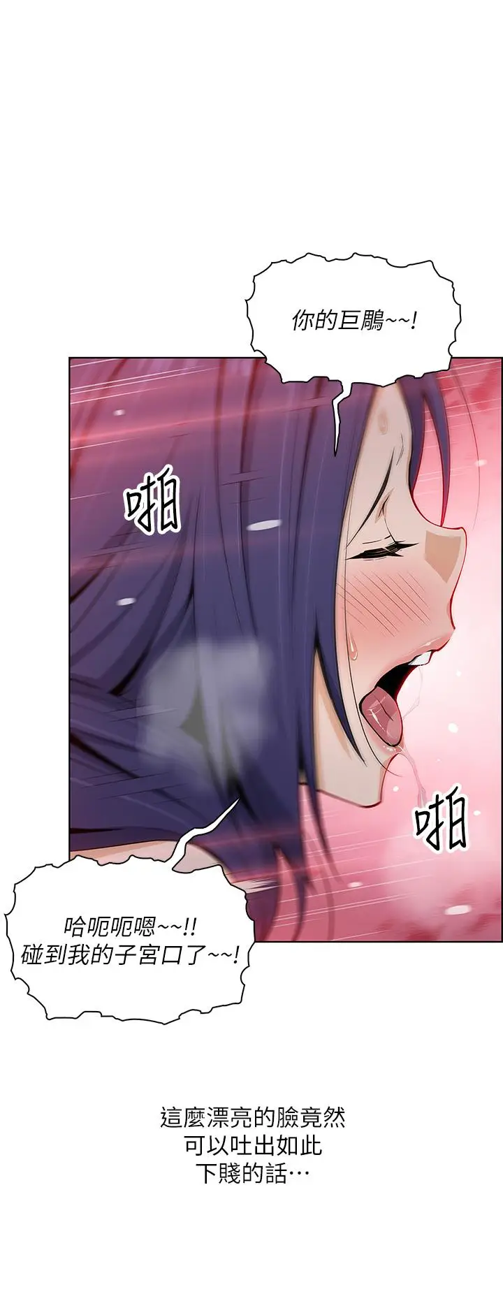 漫画《卖豆腐的母女们》第28话第21张图