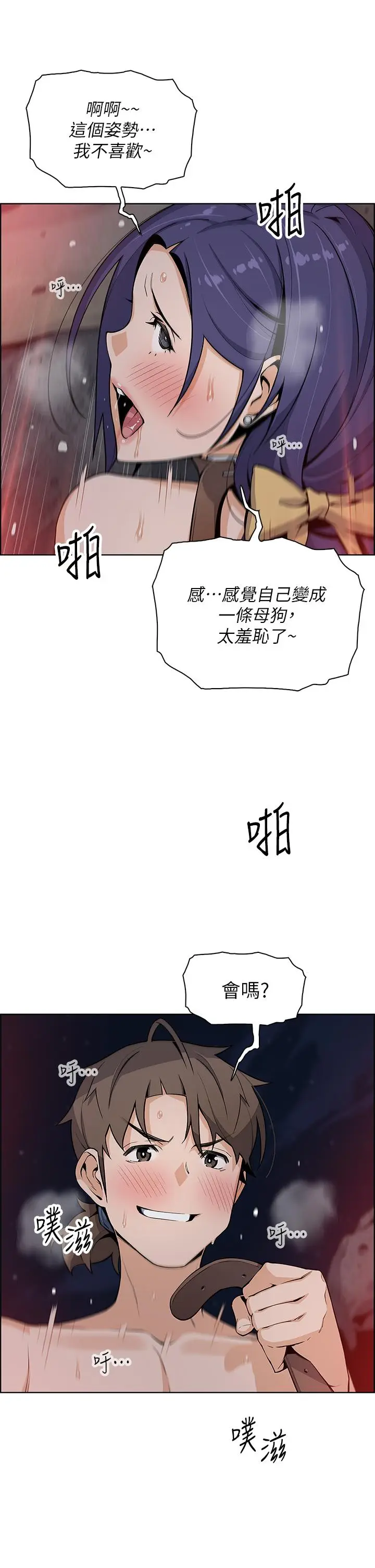 漫画《卖豆腐的母女们》第28话第26张图