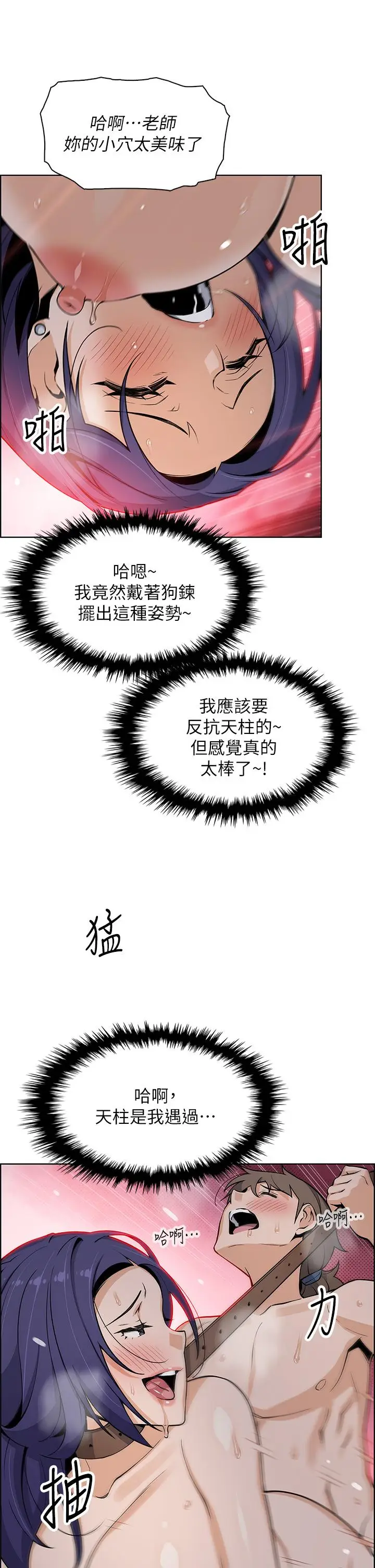 漫画《卖豆腐的母女们》第28话第28张图