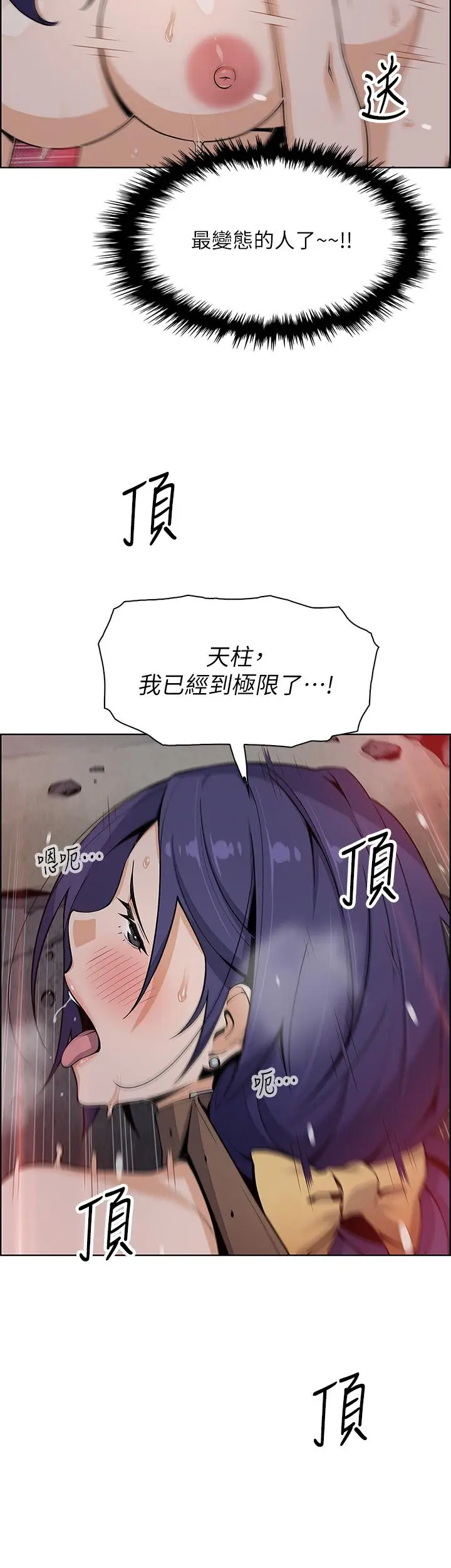漫画《卖豆腐的母女们》第28话第29张图