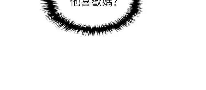 漫画《卖豆腐的母女们》第28话第3张图