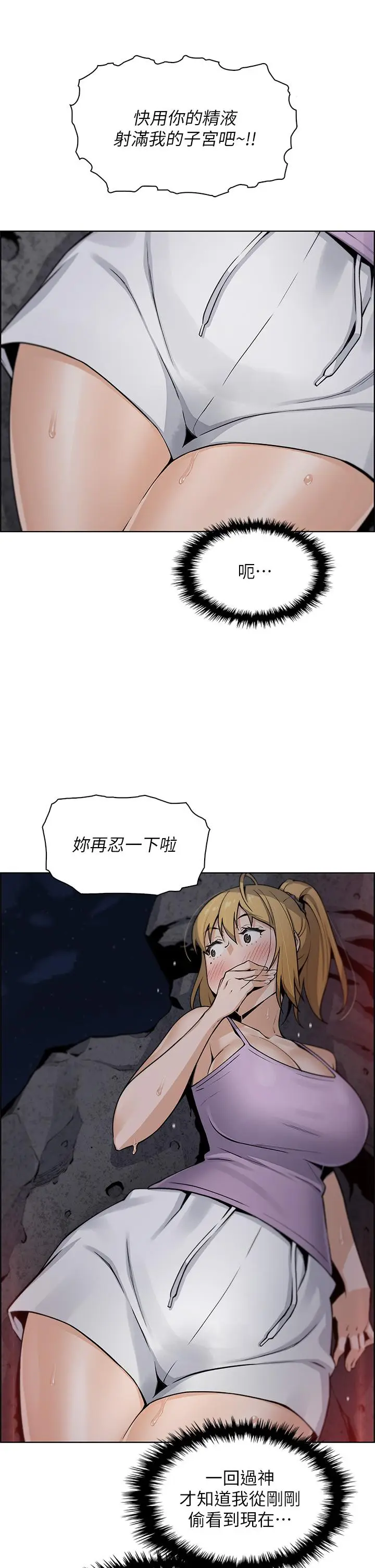 漫画《卖豆腐的母女们》第28话第30张图