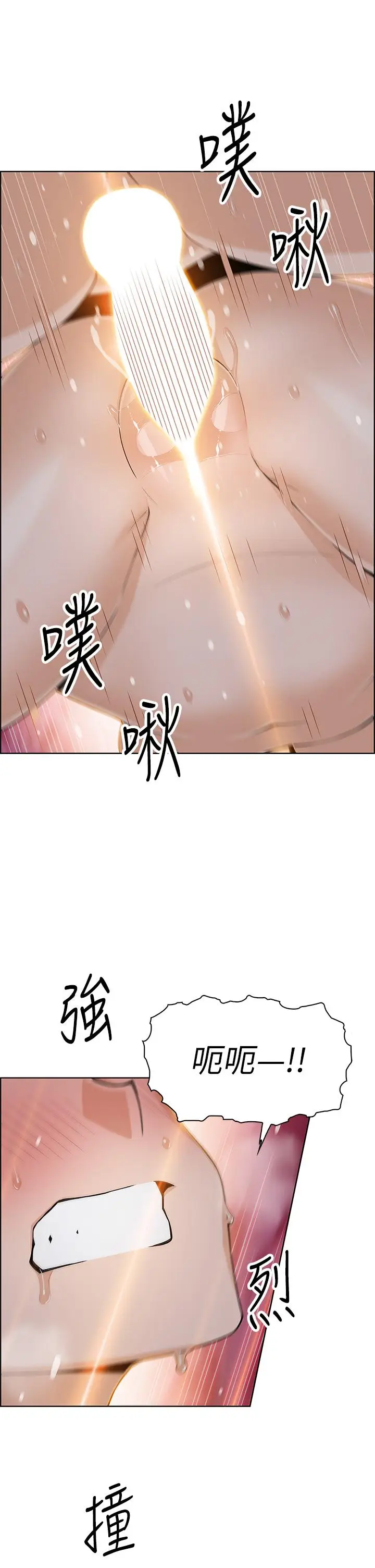 漫画《卖豆腐的母女们》第28话第32张图