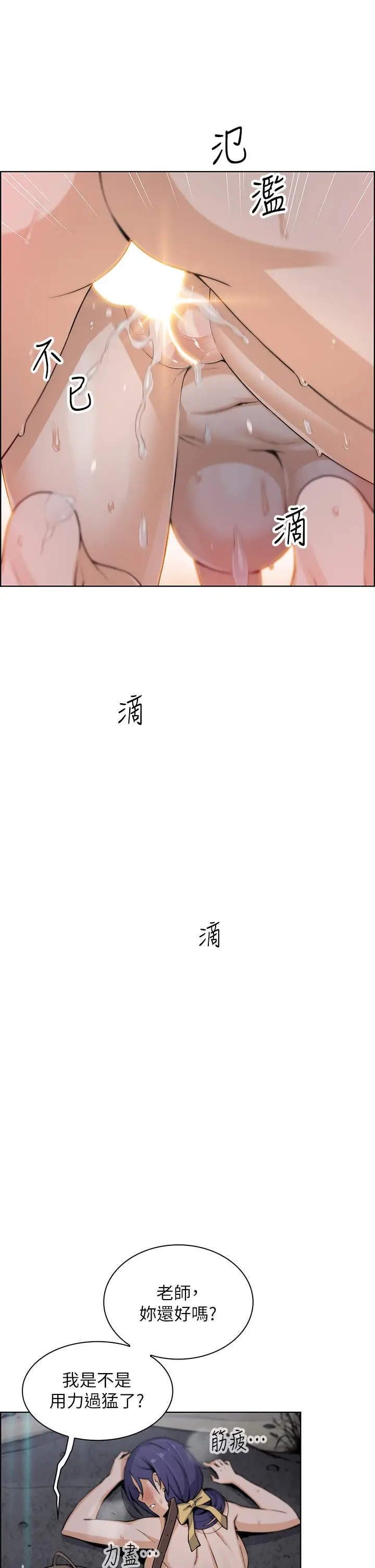 漫画《卖豆腐的母女们》第28话第34张图
