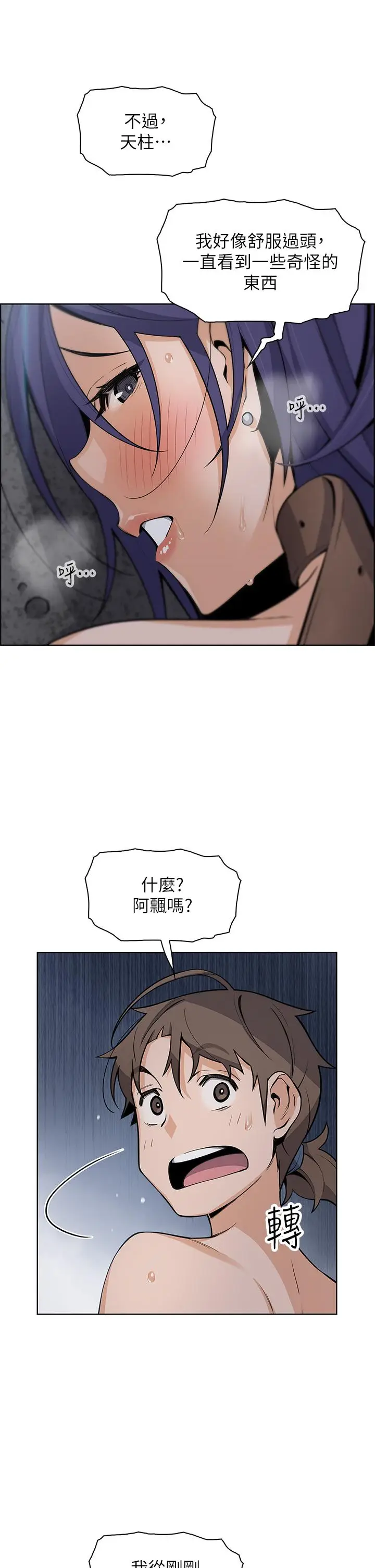 漫画《卖豆腐的母女们》第28话第36张图