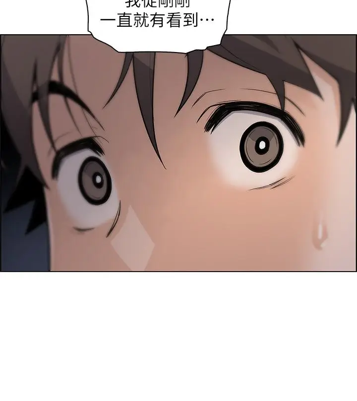 漫画《卖豆腐的母女们》第28话第37张图