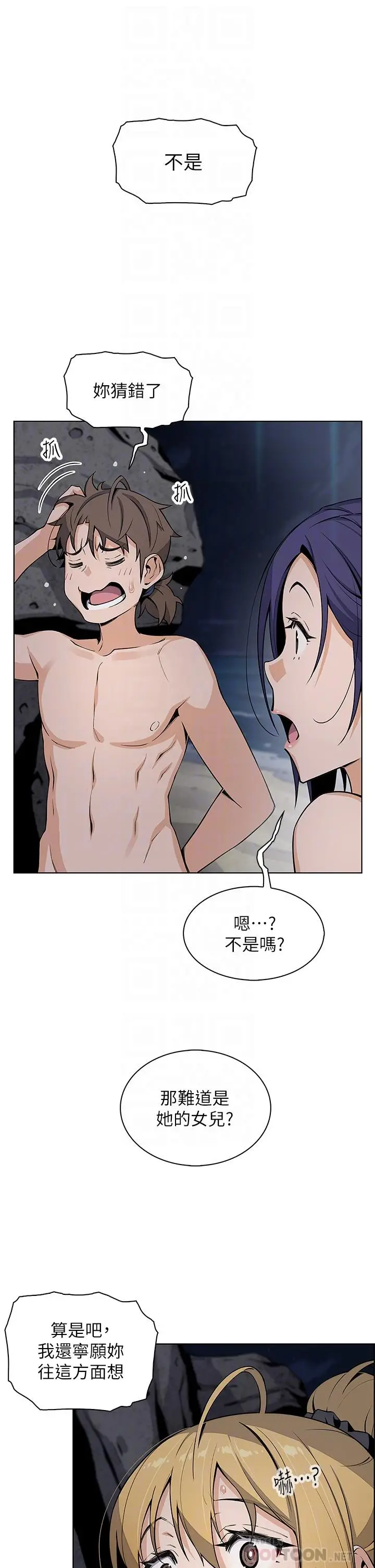 漫画《卖豆腐的母女们》第28话第4张图
