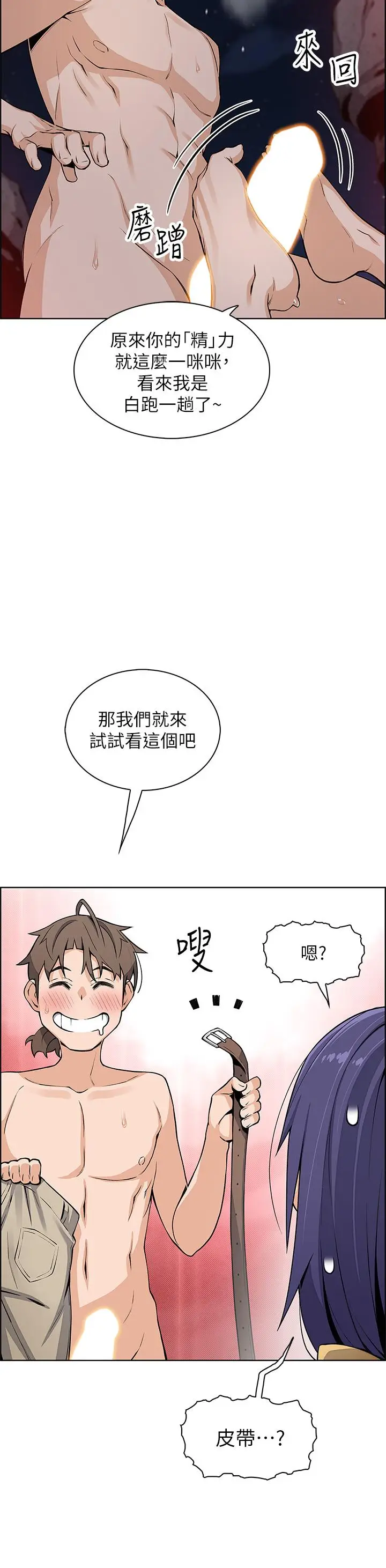 漫画《卖豆腐的母女们》第28话第7张图