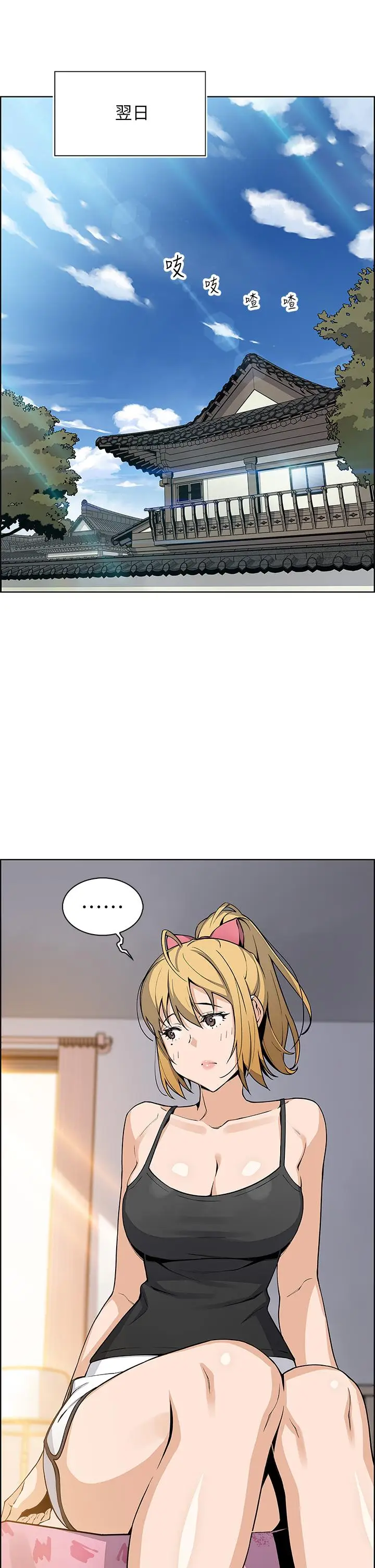 漫画《卖豆腐的母女们》第29话第11张图
