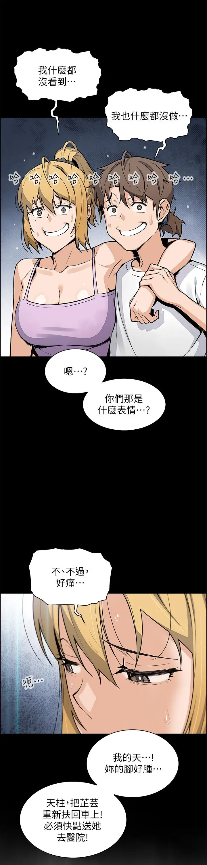 漫画《卖豆腐的母女们》第29话第15张图