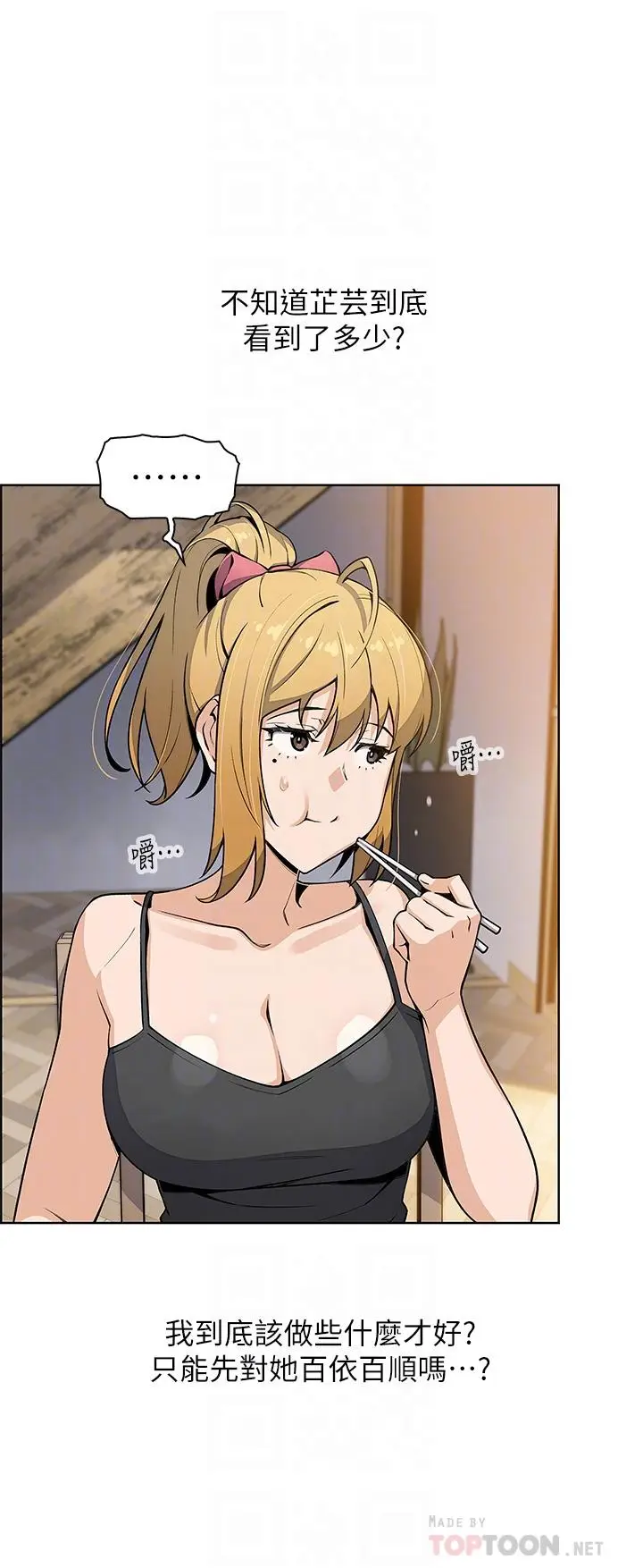 漫画《卖豆腐的母女们》第29话第18张图