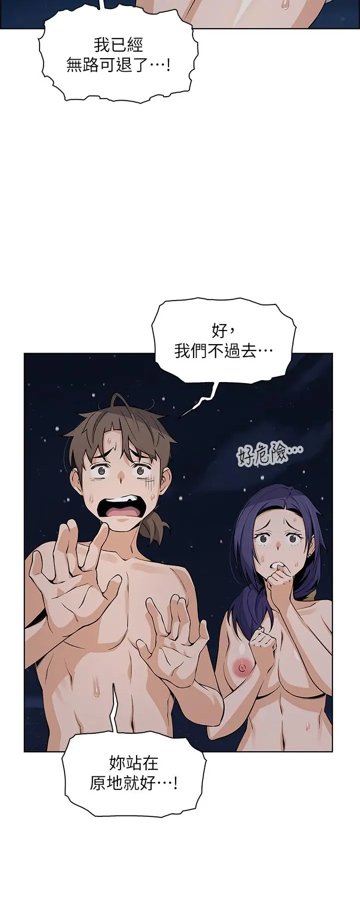 漫画《卖豆腐的母女们》第29话第2张图