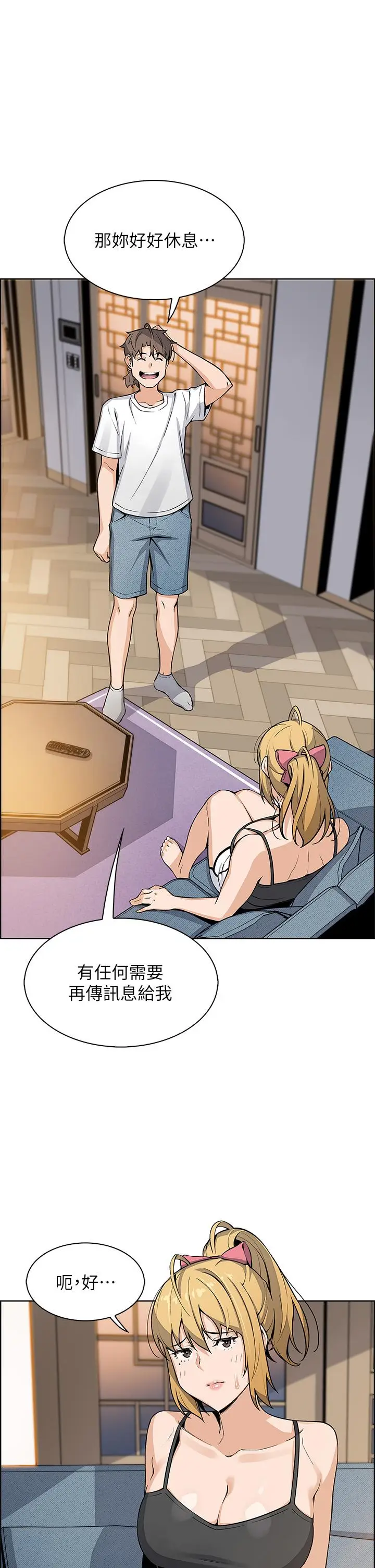 漫画《卖豆腐的母女们》第29话第21张图