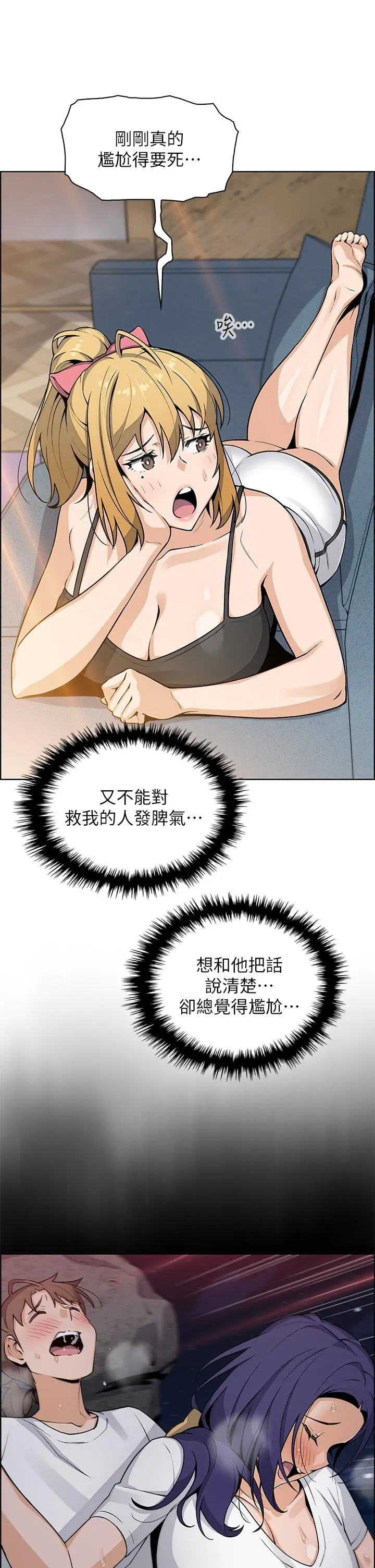 漫画《卖豆腐的母女们》第29话第23张图