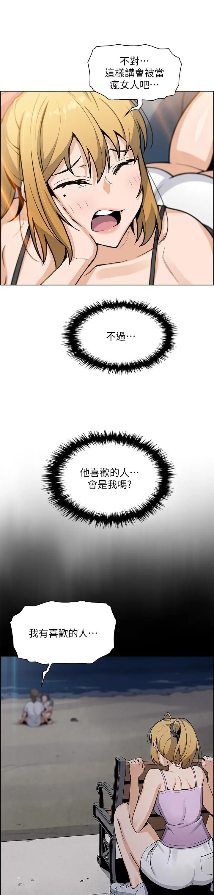 漫画《卖豆腐的母女们》第29话第26张图