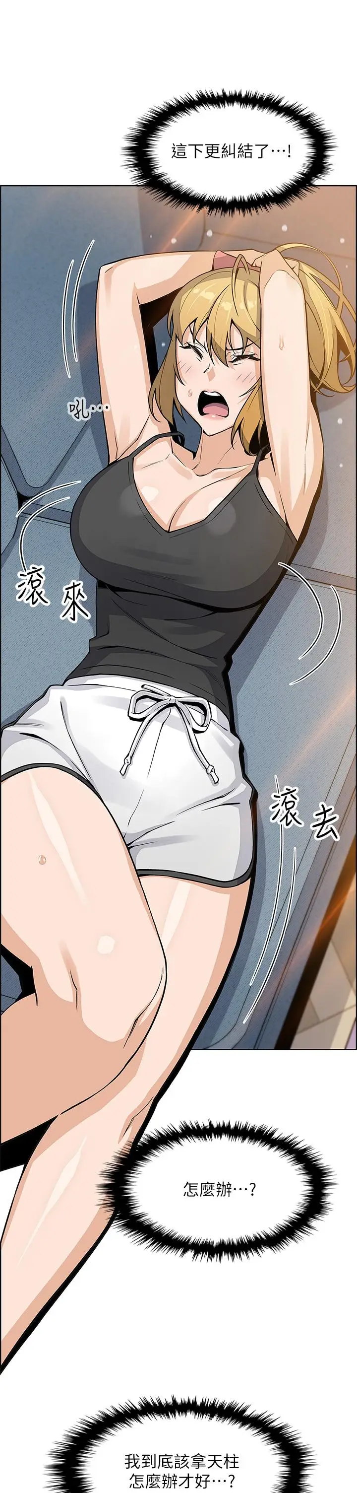 漫画《卖豆腐的母女们》第29话第29张图