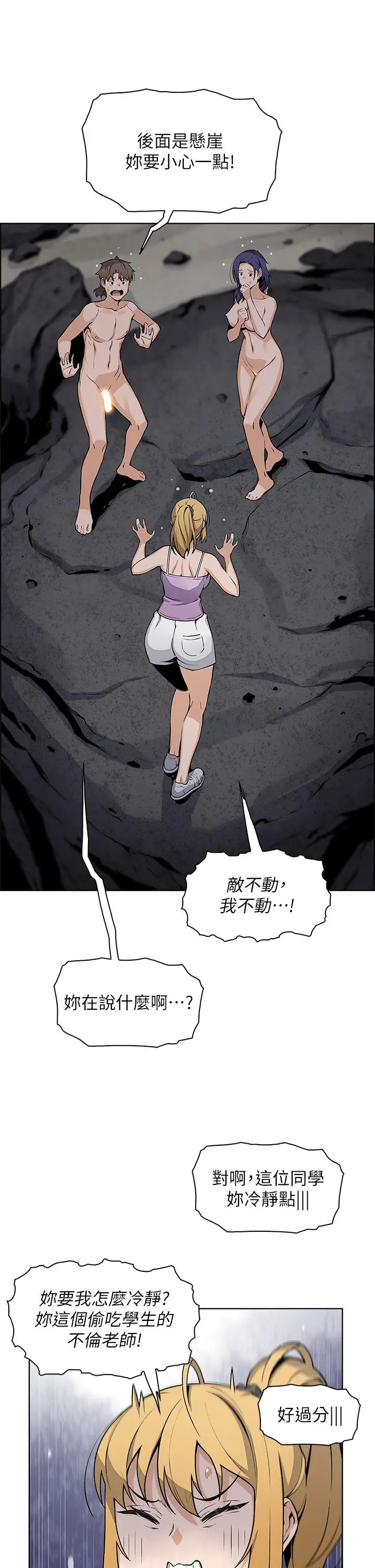漫画《卖豆腐的母女们》第29话第3张图