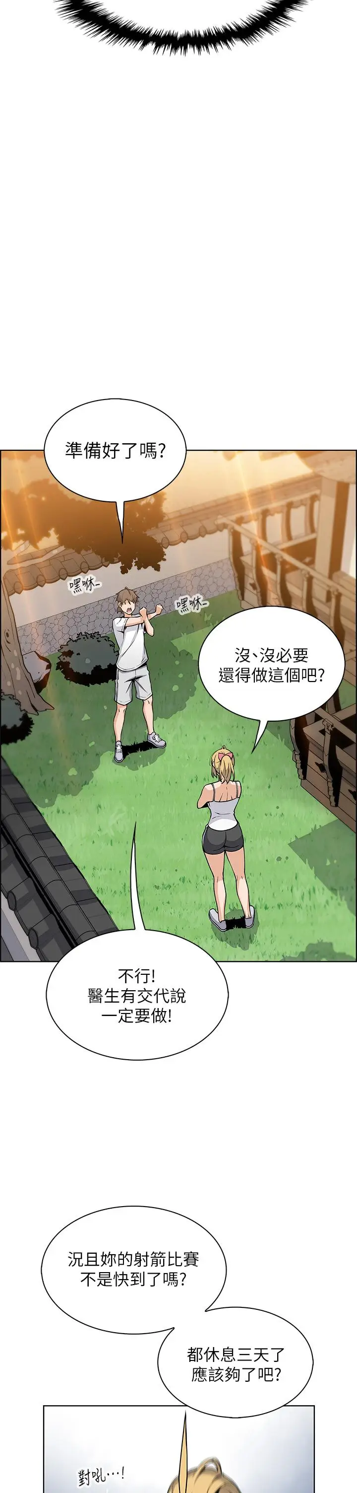漫画《卖豆腐的母女们》第29话第30张图
