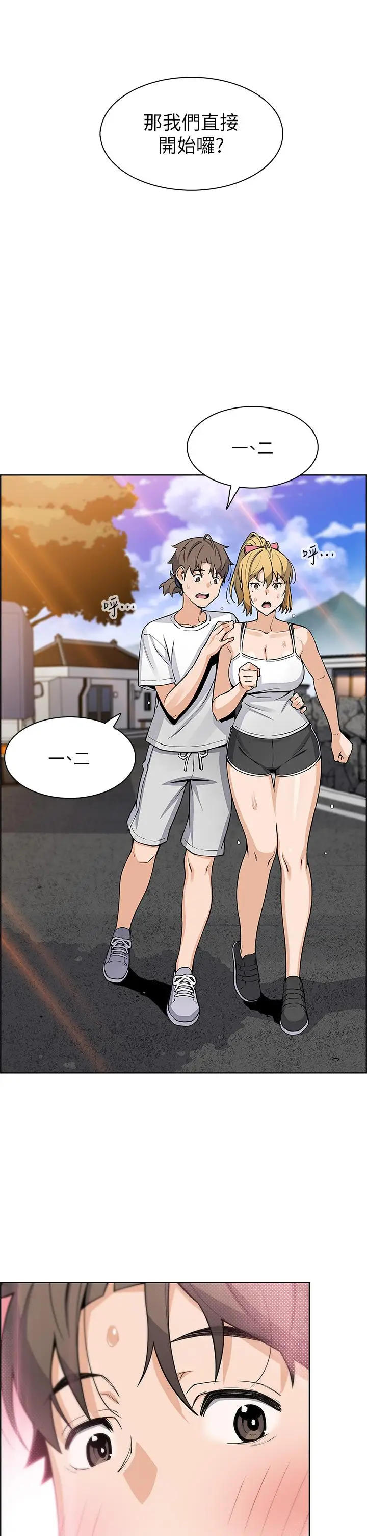漫画《卖豆腐的母女们》第29话第32张图