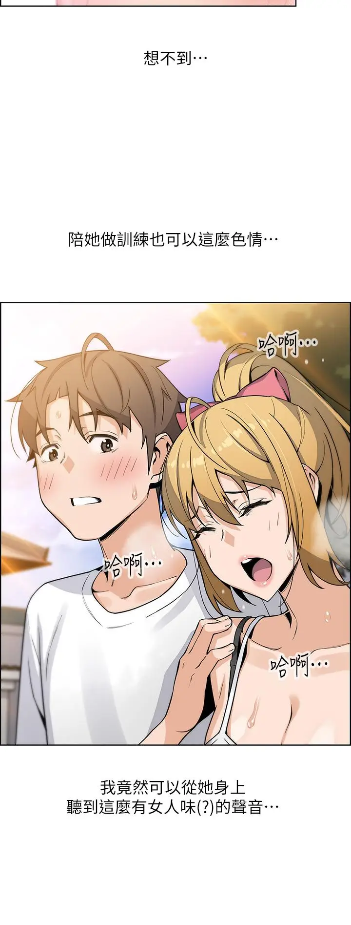 漫画《卖豆腐的母女们》第29话第33张图