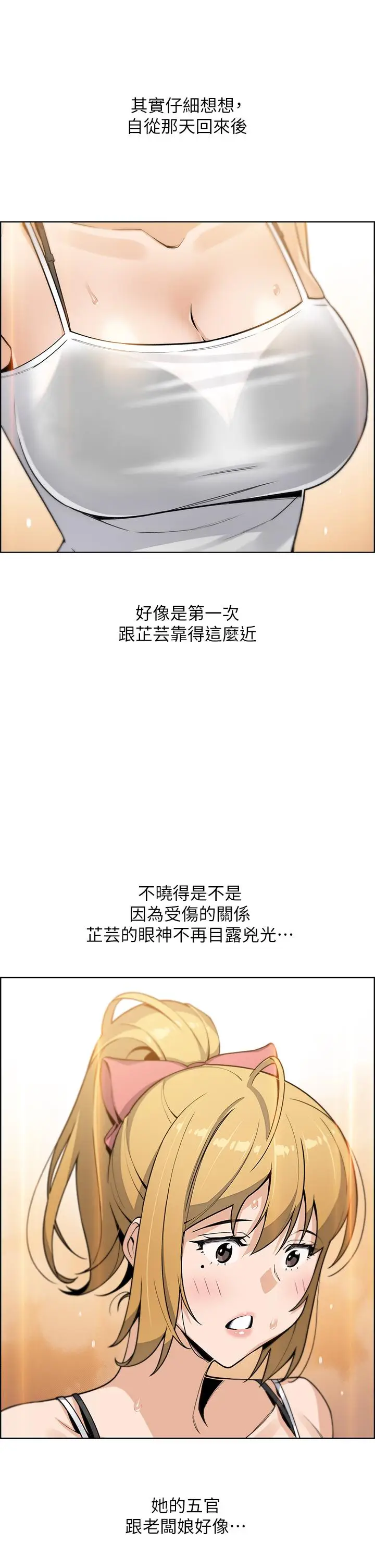 漫画《卖豆腐的母女们》第29话第34张图