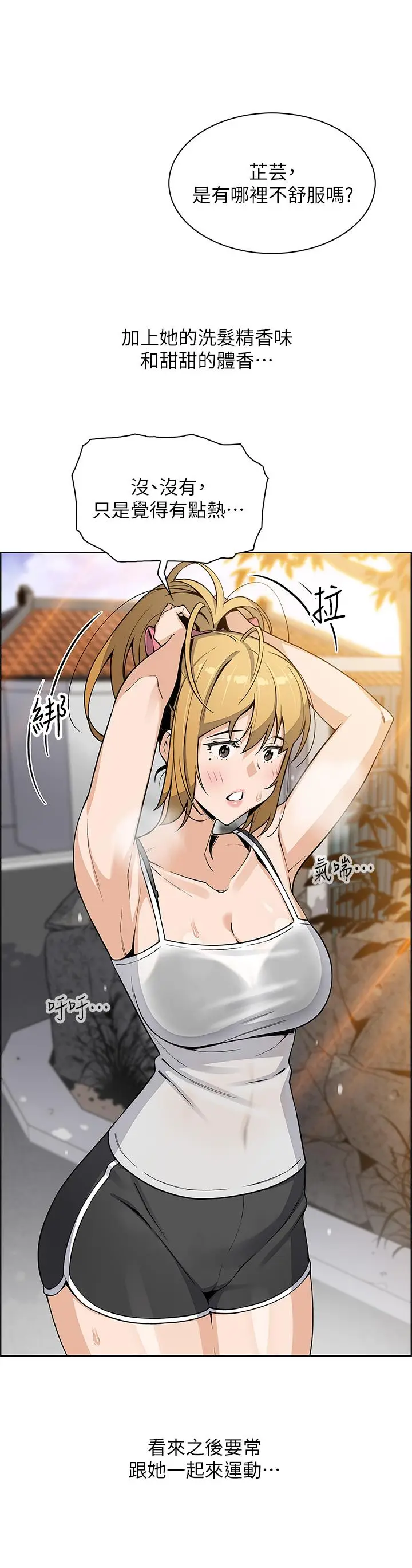 漫画《卖豆腐的母女们》第29话第35张图