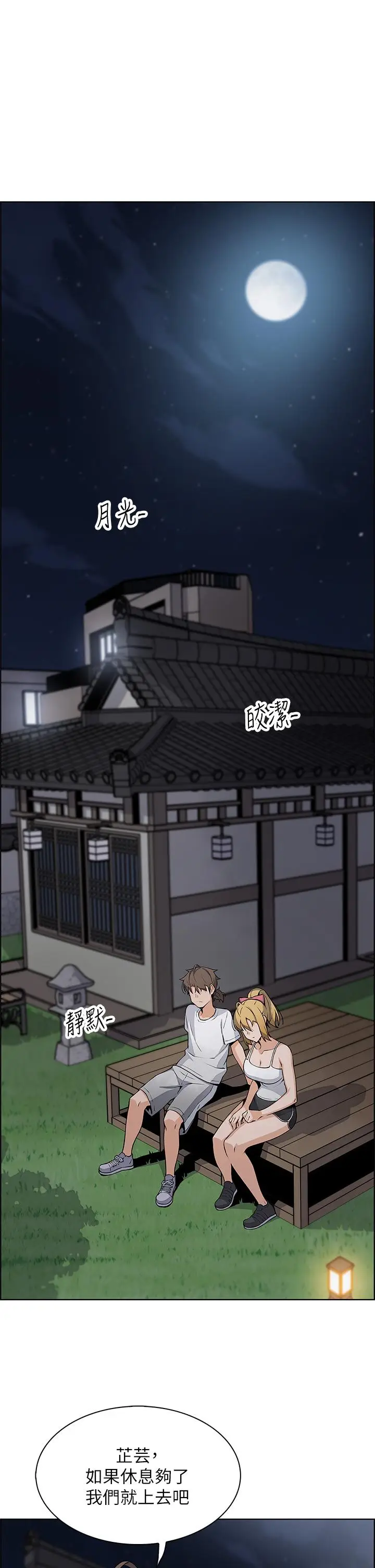 漫画《卖豆腐的母女们》第29话第36张图