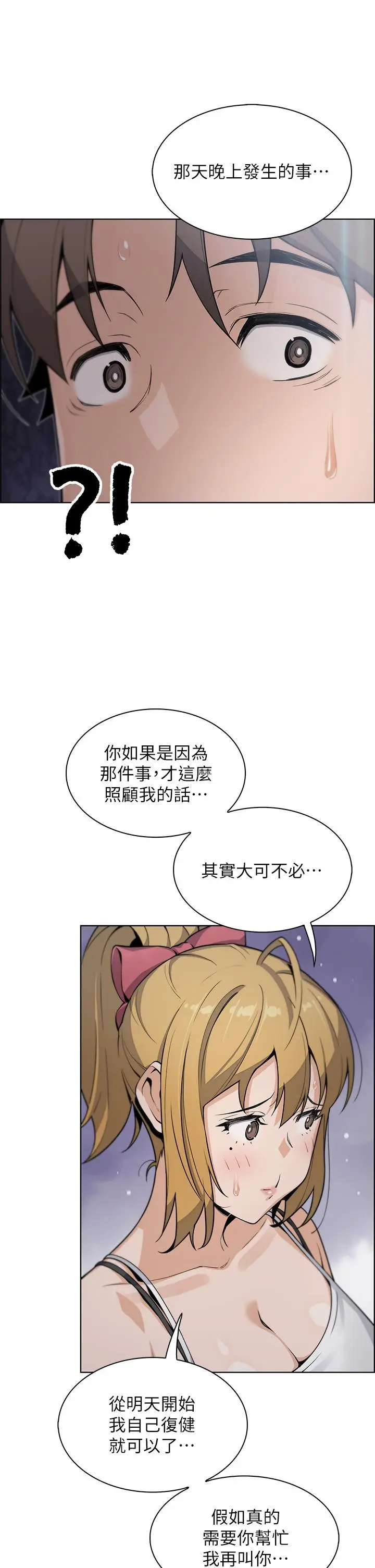 漫画《卖豆腐的母女们》第29话第38张图
