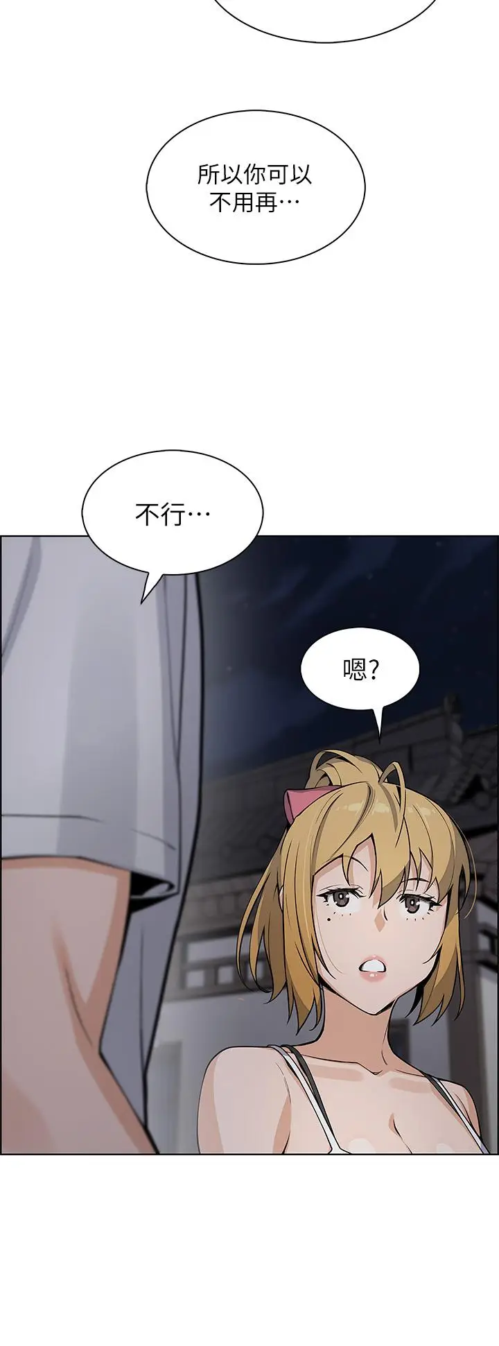 漫画《卖豆腐的母女们》第29话第39张图