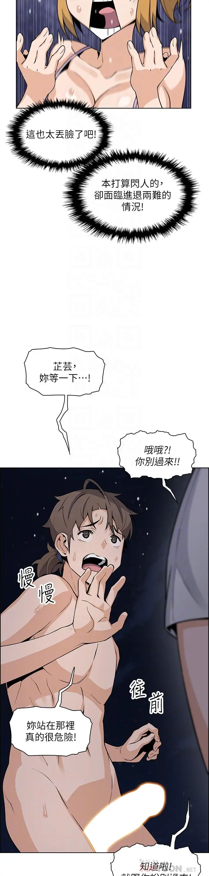 漫画《卖豆腐的母女们》第29话第4张图