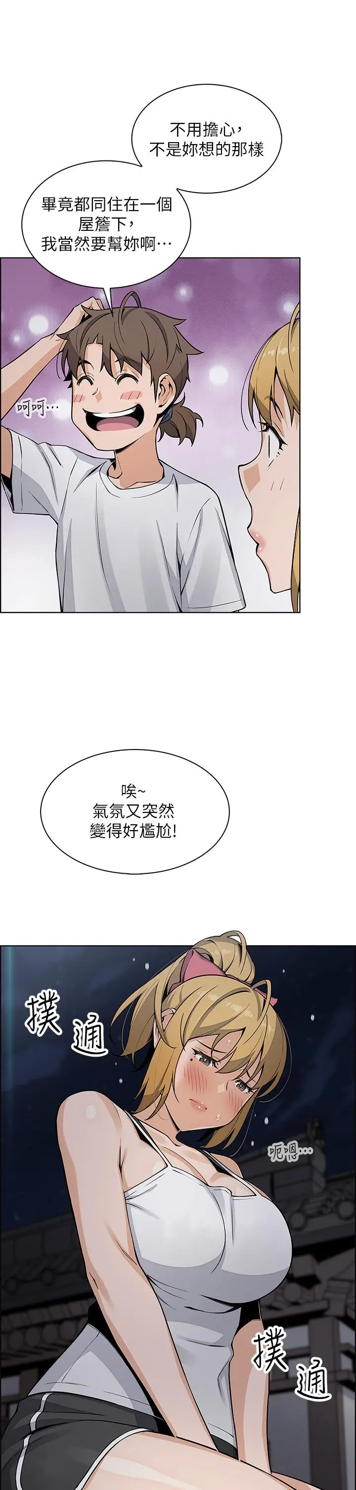 漫画《卖豆腐的母女们》第29话第40张图