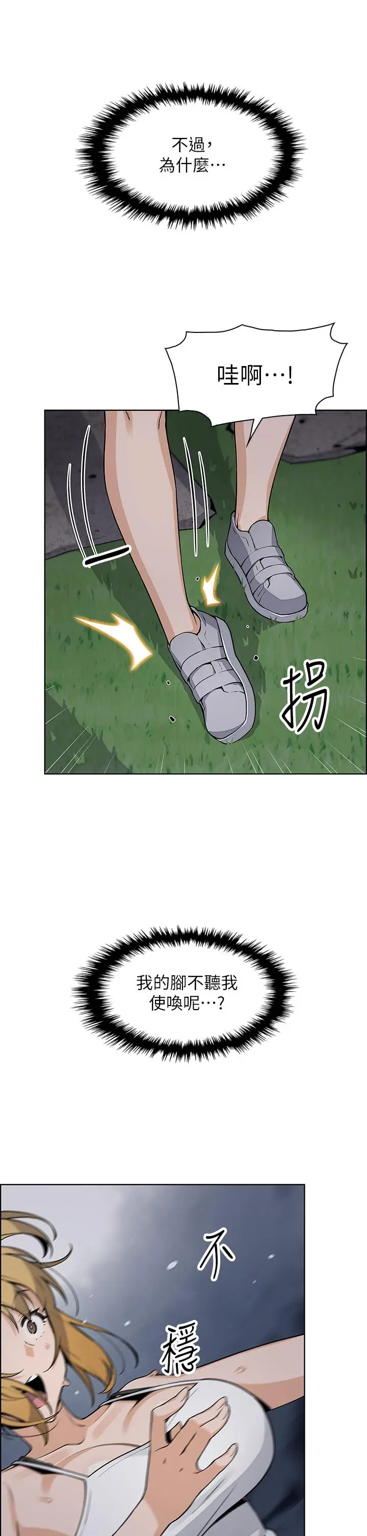 漫画《卖豆腐的母女们》第29话第43张图