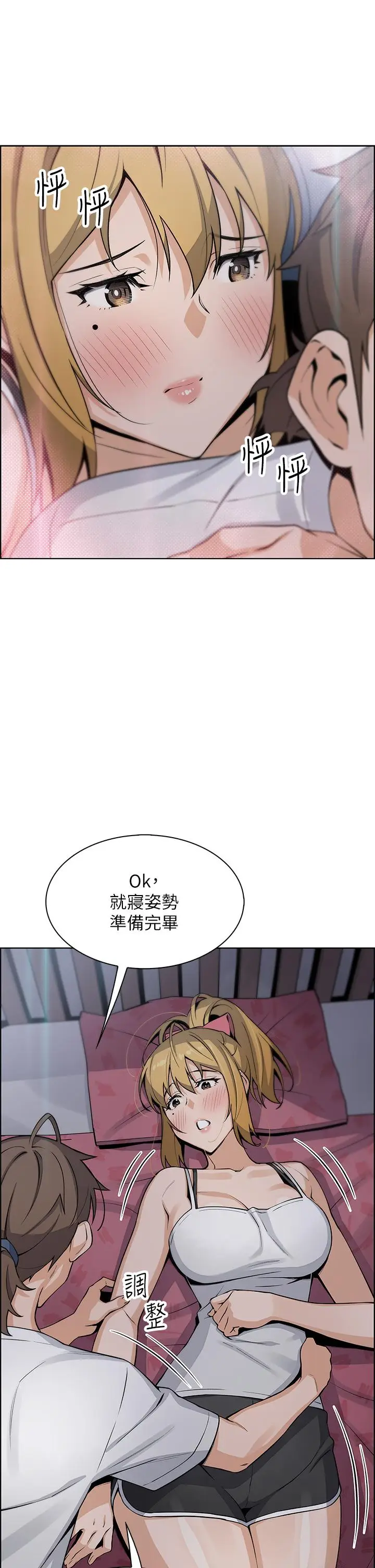 漫画《卖豆腐的母女们》第29话第47张图