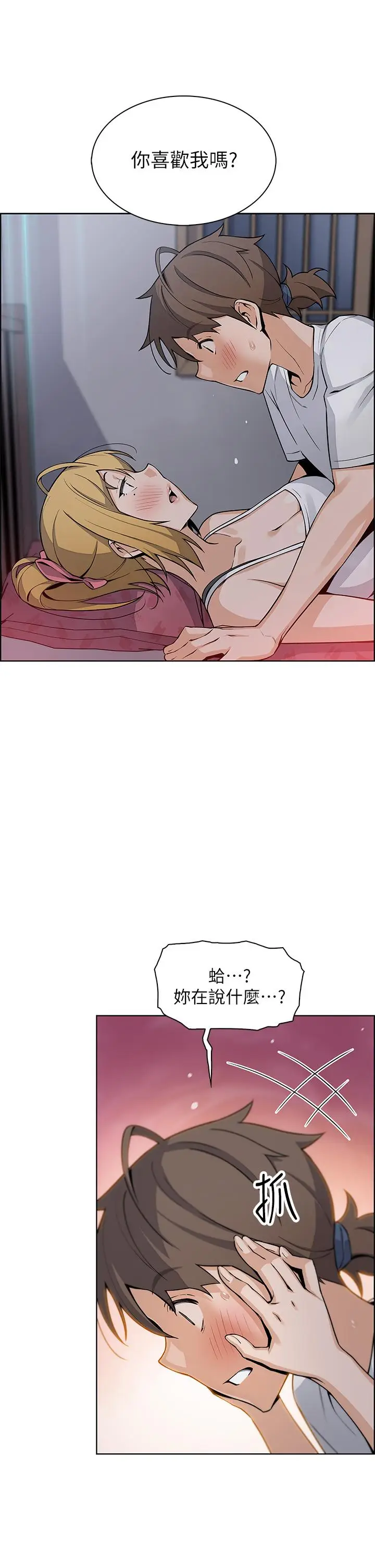 漫画《卖豆腐的母女们》第29话第49张图