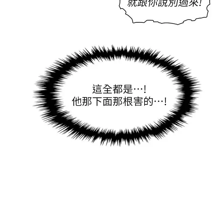 漫画《卖豆腐的母女们》第29话第5张图