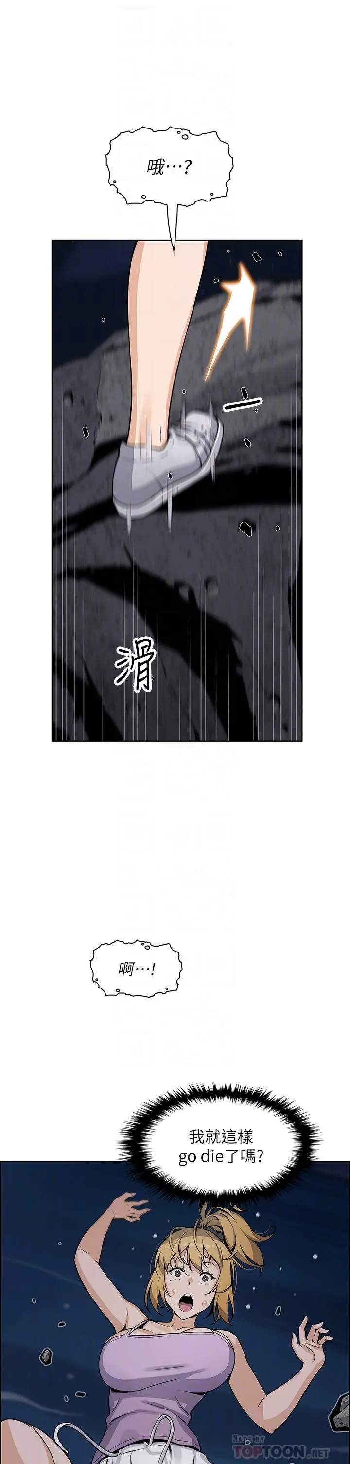 漫画《卖豆腐的母女们》第29话第6张图