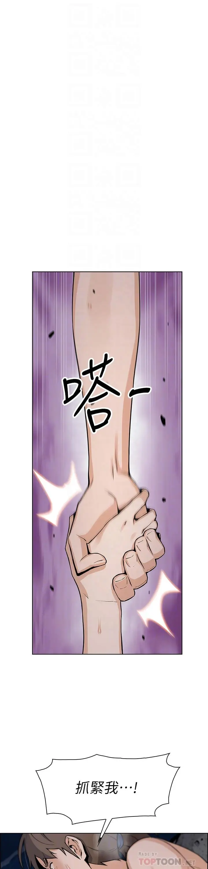 漫画《卖豆腐的母女们》第29话第8张图