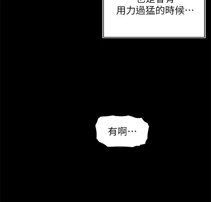 漫画《卖豆腐的母女们》第30话第11张图